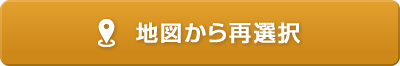検索条件を変更する