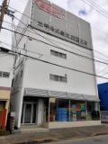 三甲倉庫付事務所ビル【郷東町】テナント