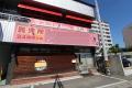 木下ビル2階西号【木太町】中央インターエリアテナント