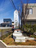 ＹＫビル1棟貸【三谷町】