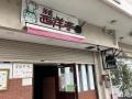 one apartment店舗102号【新北町】